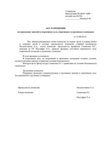 АКТ разрешение 13-14